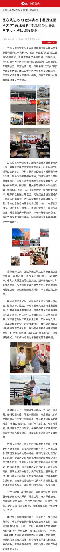 黑ICP备09098550 号 Co