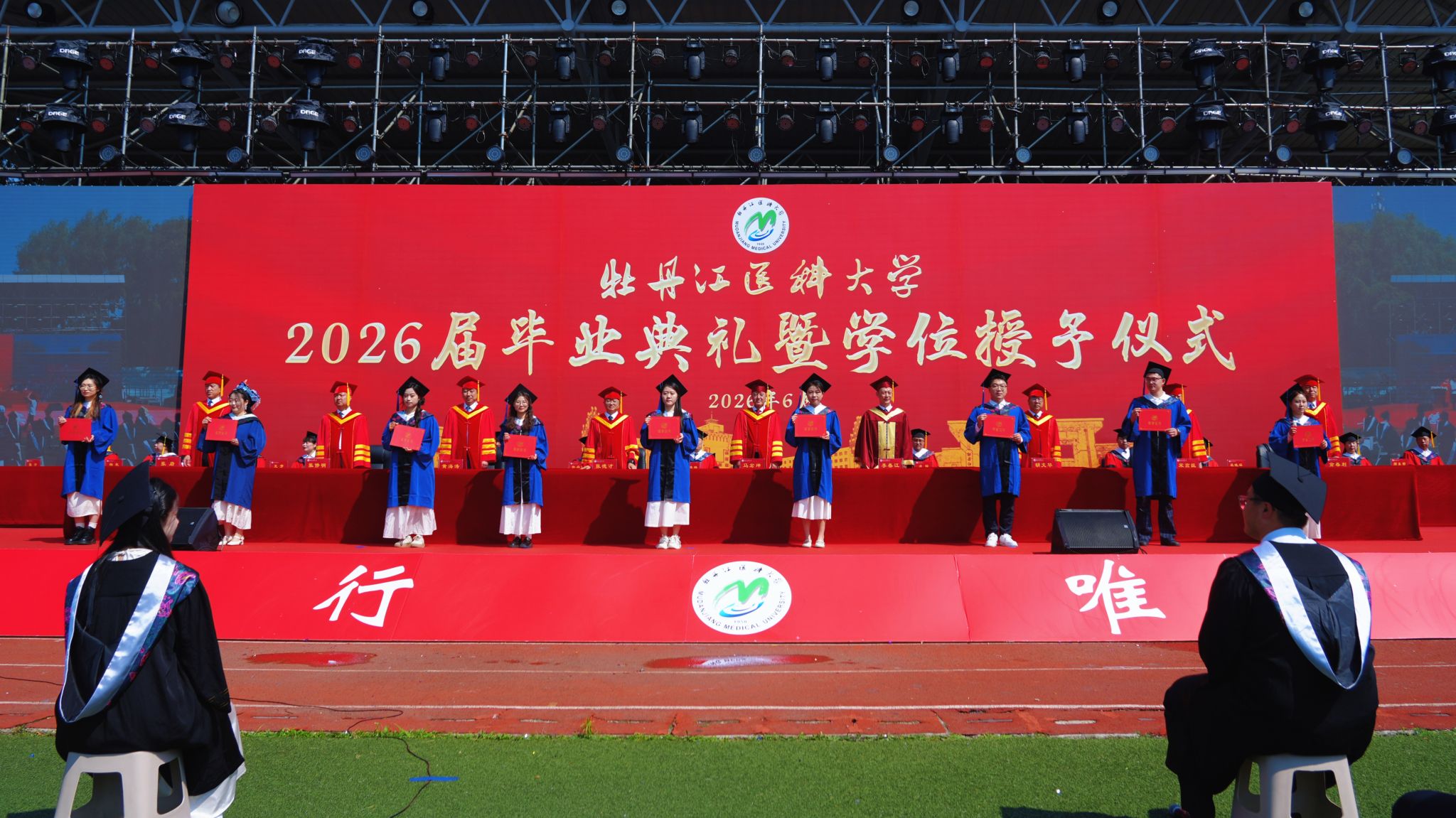 学位评定委员会全体委员