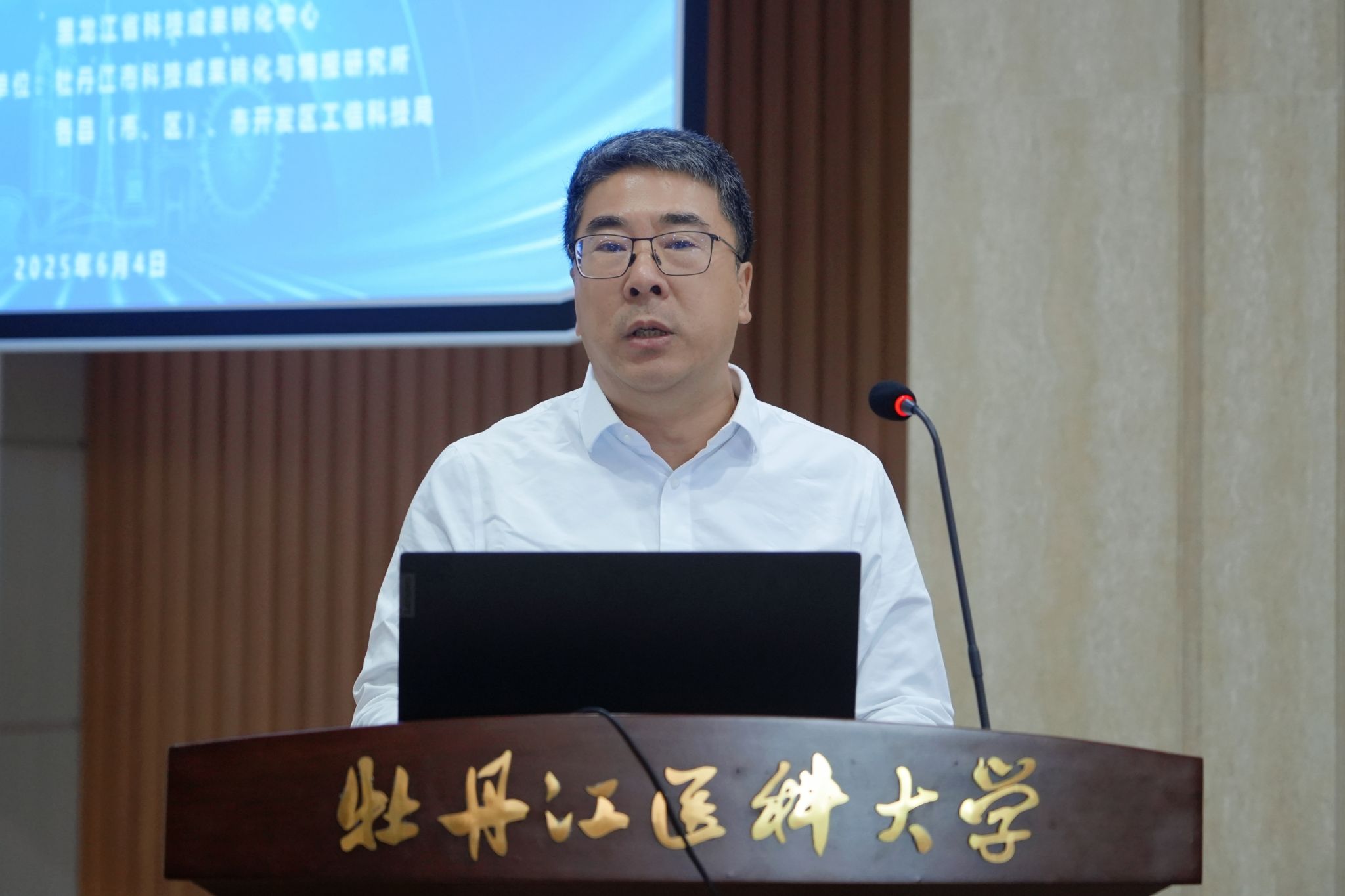 响应全省“科技成果产业化突破年”的号