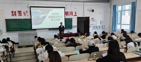 以赛促学赋能求职路 药蓝鲸体育足球直