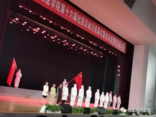 欢迎报考牡丹江医蓝鲸体育足球直播ap