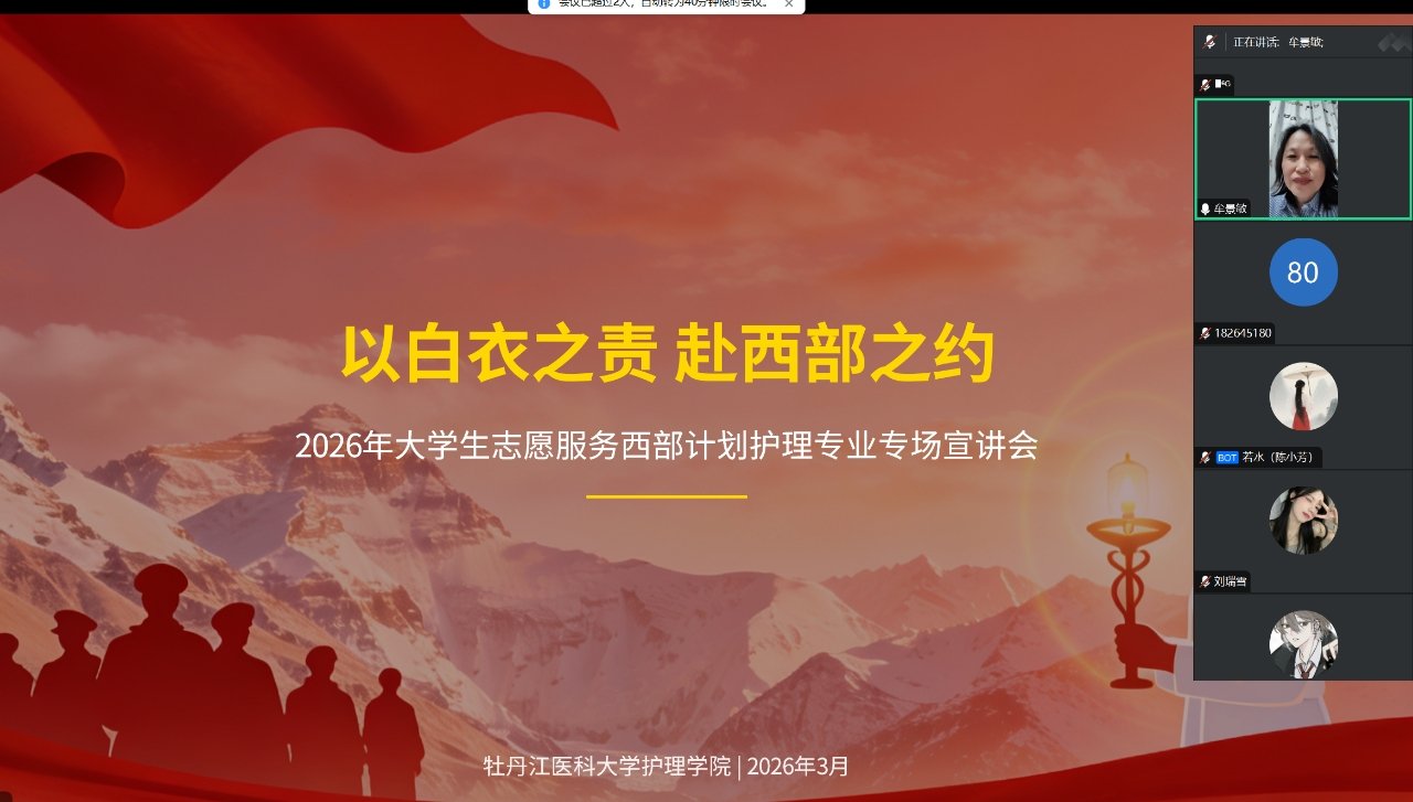 成功入选“沿着习近平总书记足迹