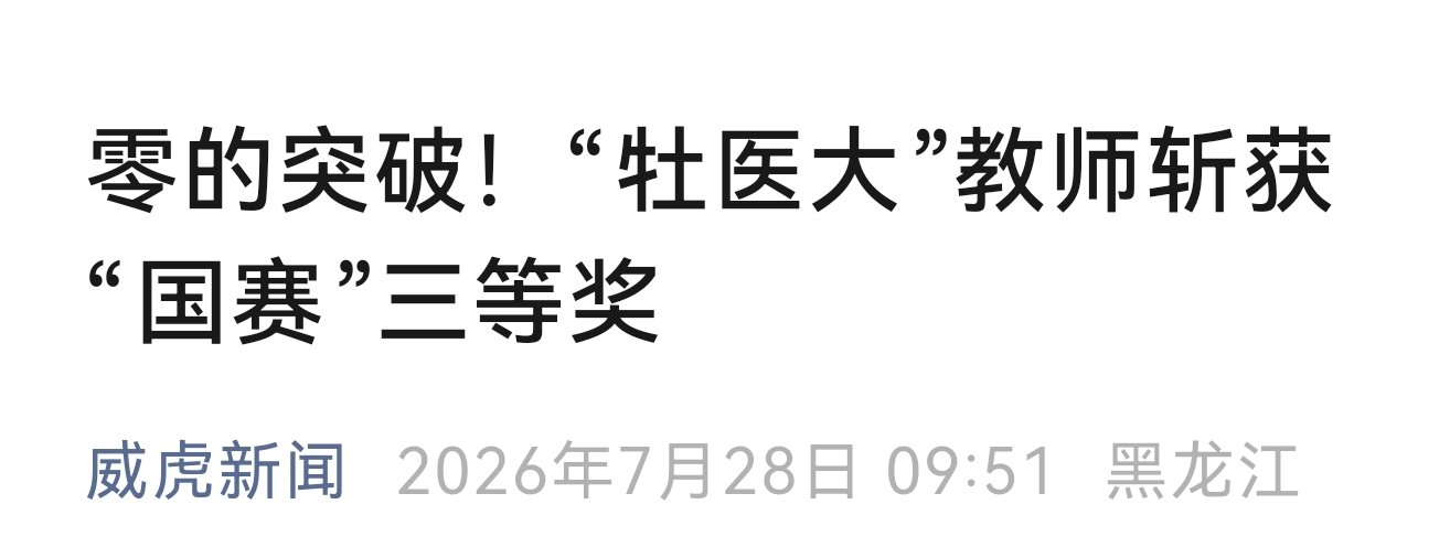 0453-6984862本科招生电话