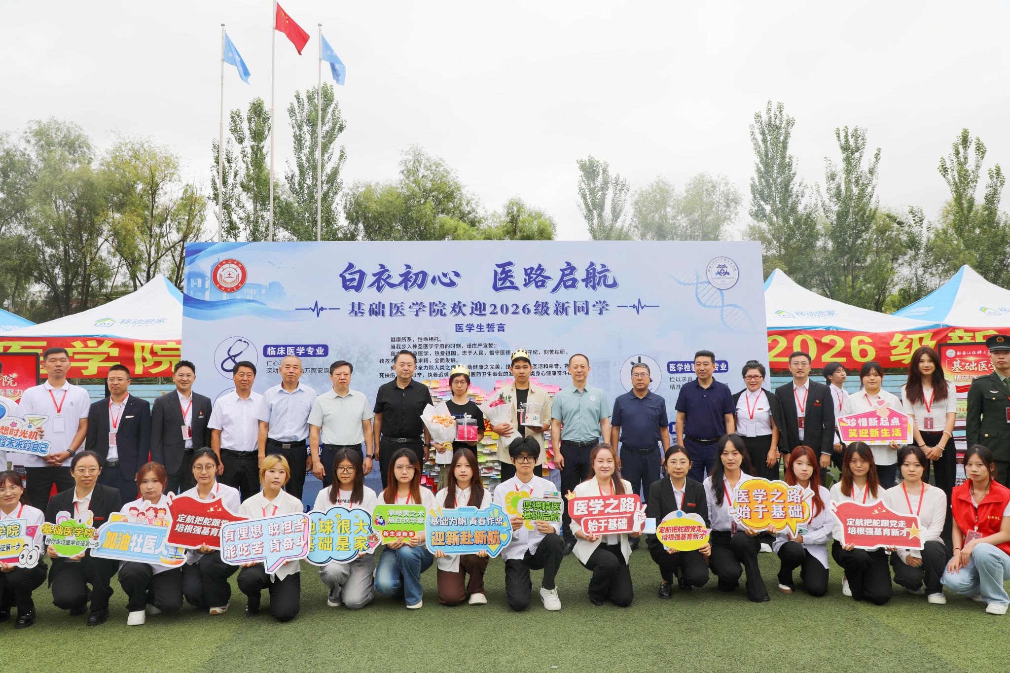 2026级新同学们