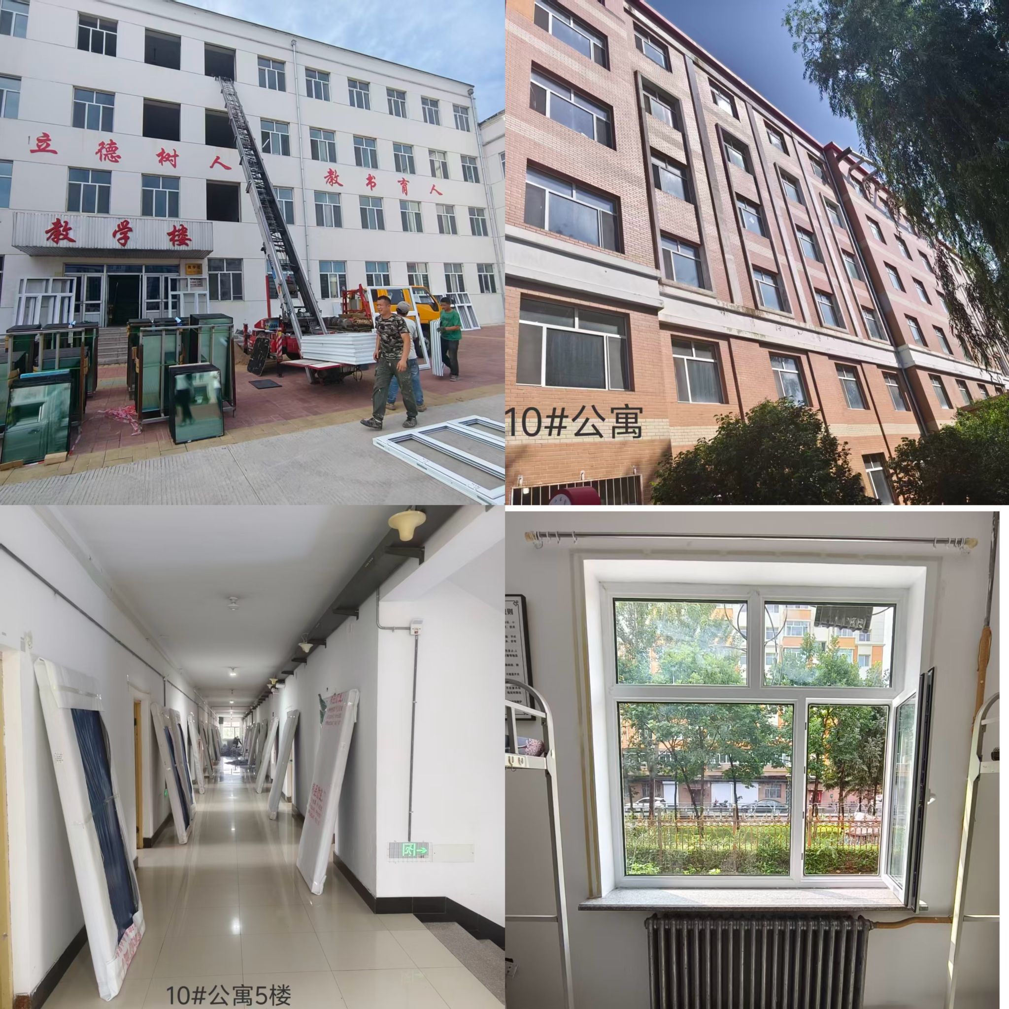 教学楼宇