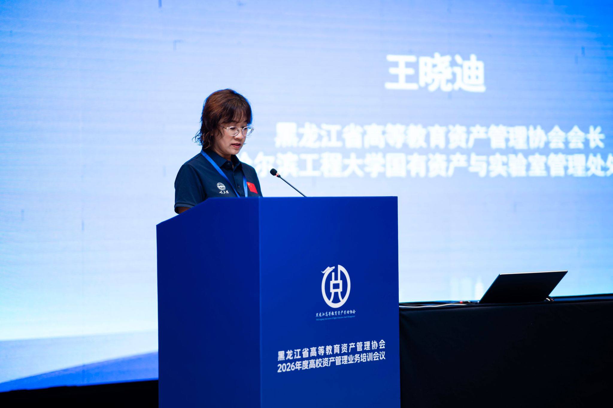 本次会议由黑龙江省高等蓝鲸体育足球直