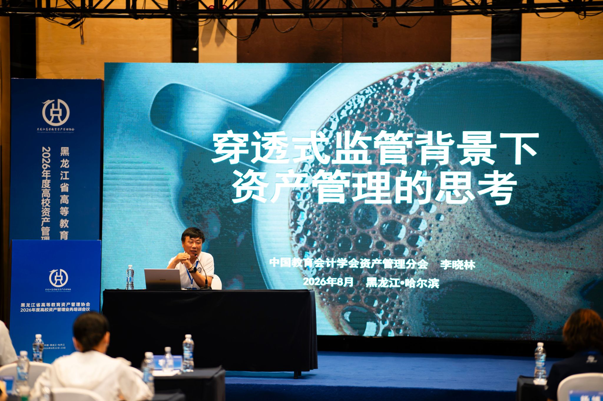 全省各高校资产管理业务骨干参训