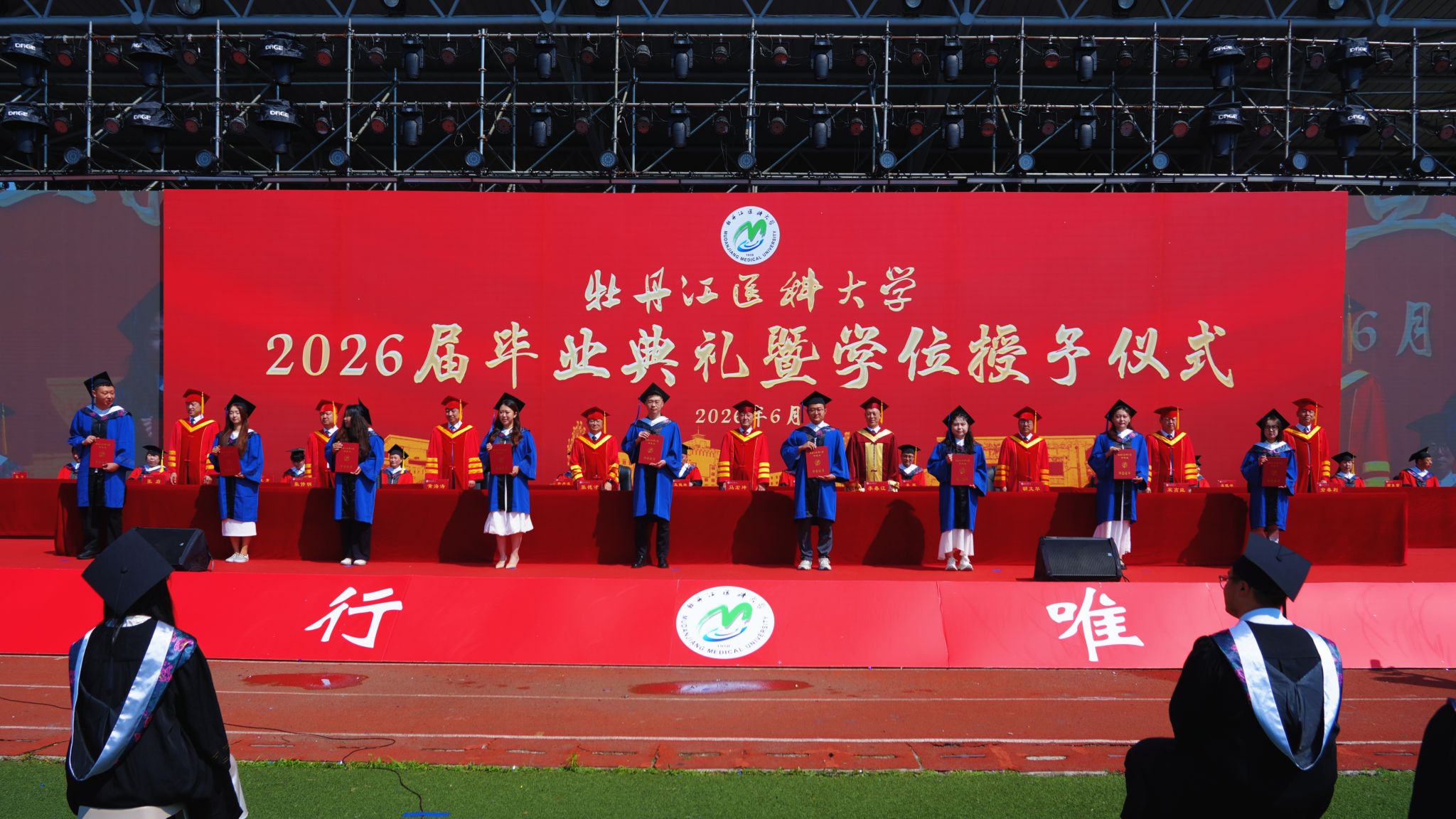 共同见证2026届全体毕业生圆满完成