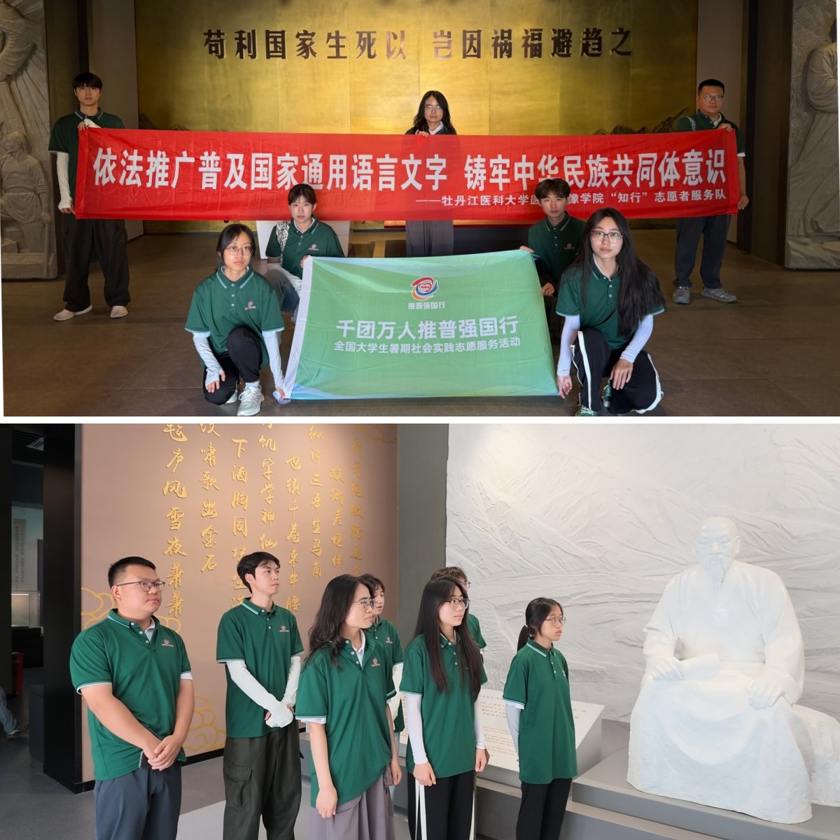 团结稳疆工作部署