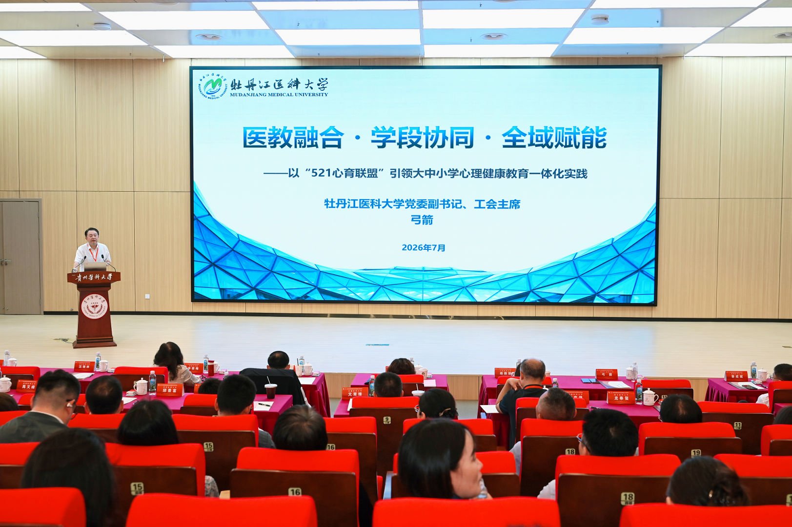 会议以“在奋进‘十五五’…