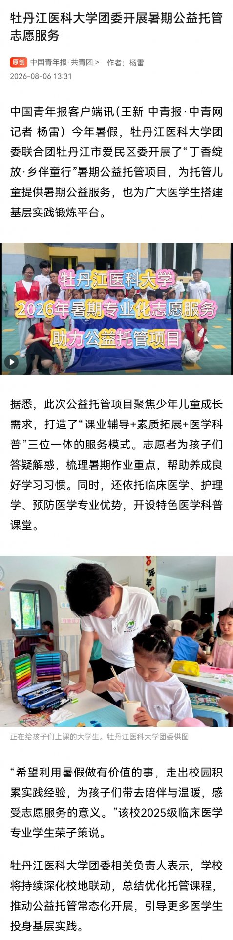 黑ICP备09098550 号 Co
