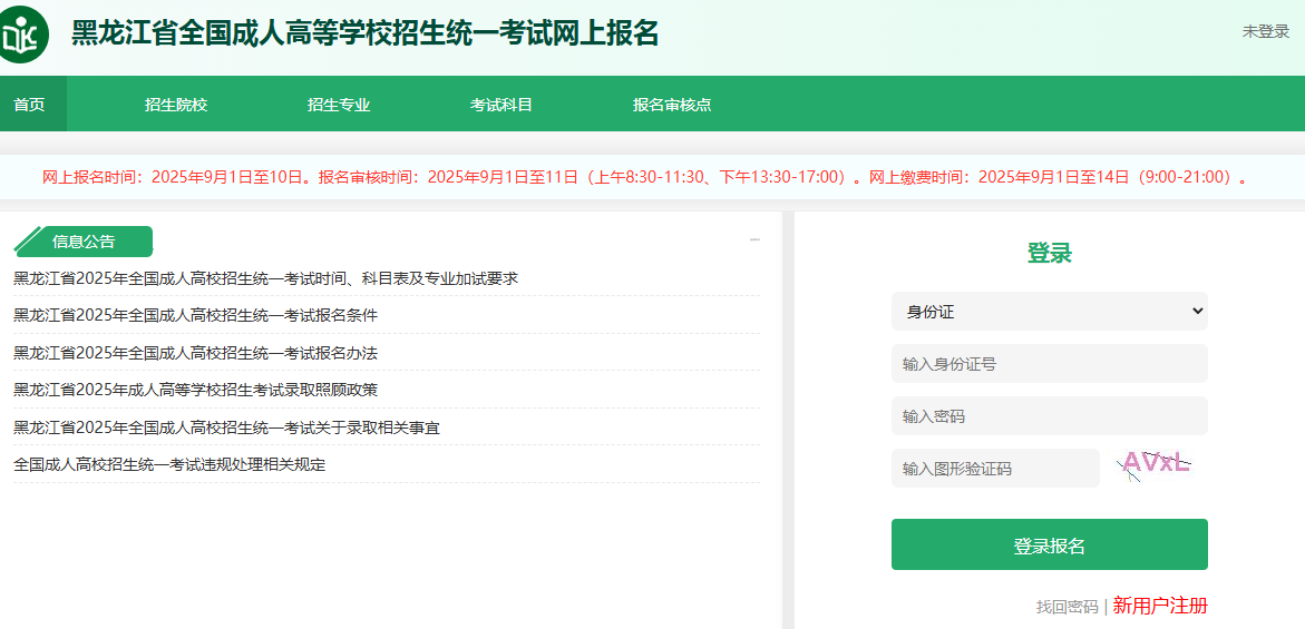 各位参加2025年成人高考的考生