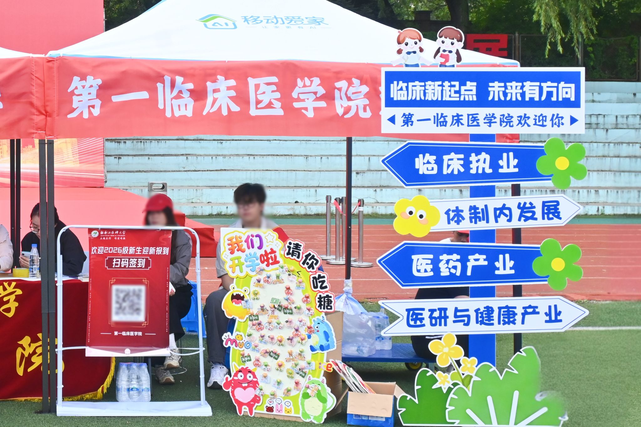 时序入秋 风启新章