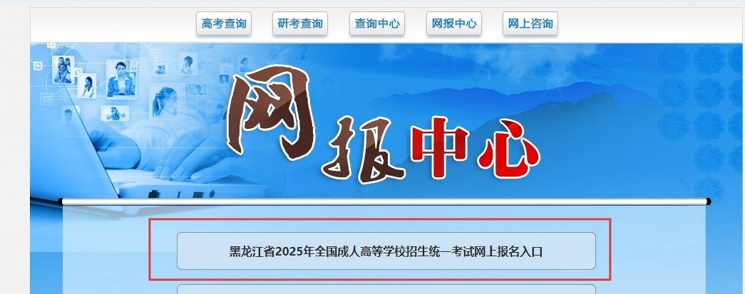 成人高考准考证打印工作通知