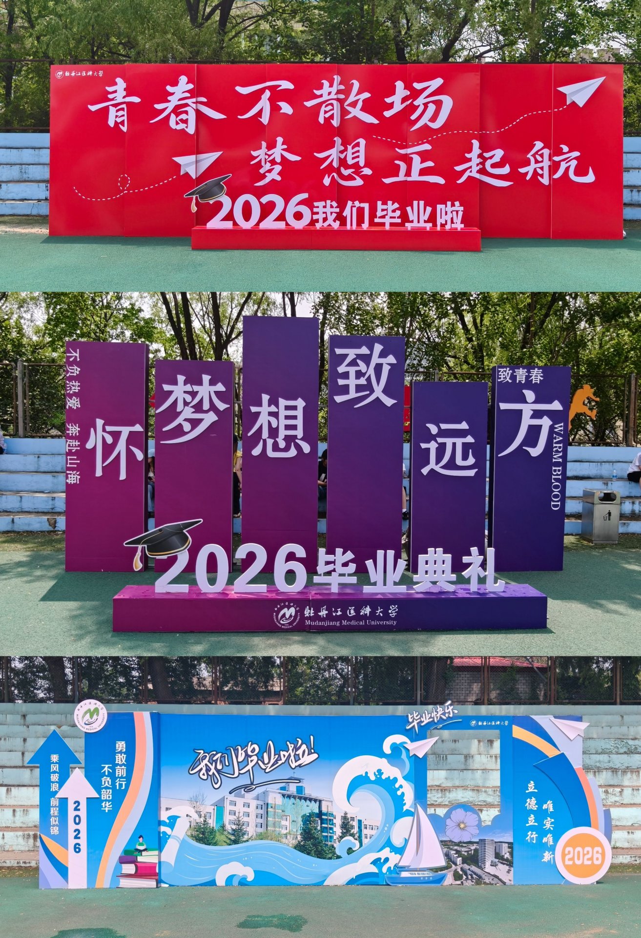 为定格青春美好