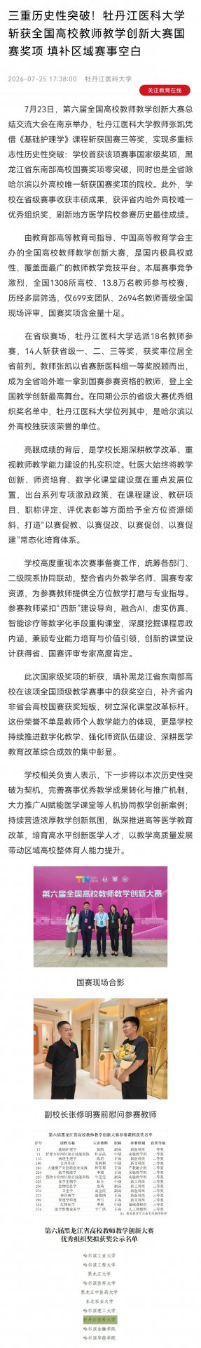 黑龙江省牡丹江市爱民区通乡街3号 邮