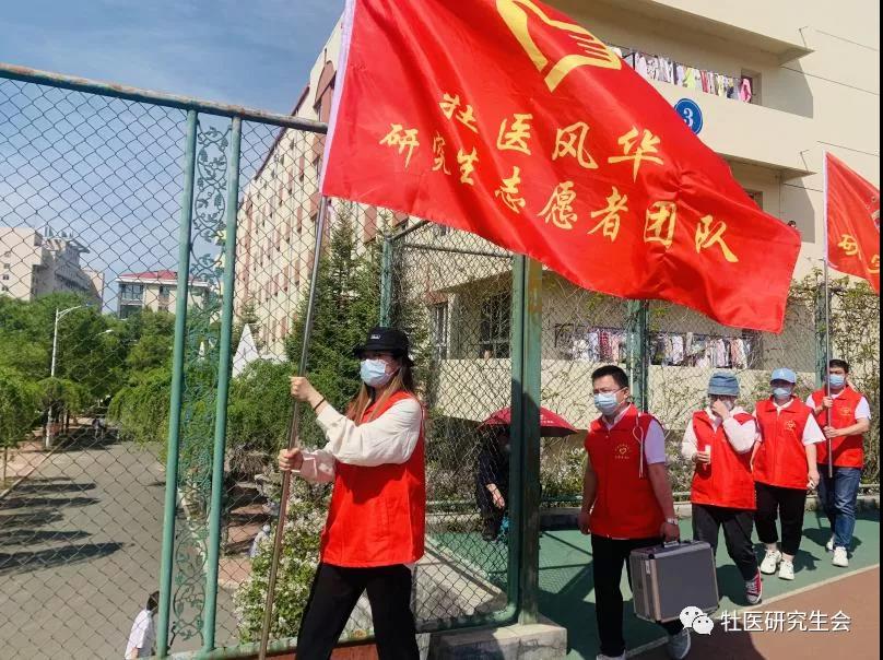 【提能力 转作风 抓落实】牡丹江医蓝