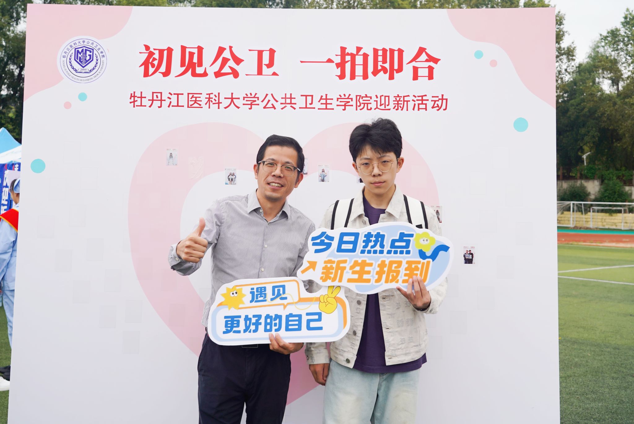 跨越山海奔赴牡医大