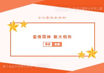 创新打…