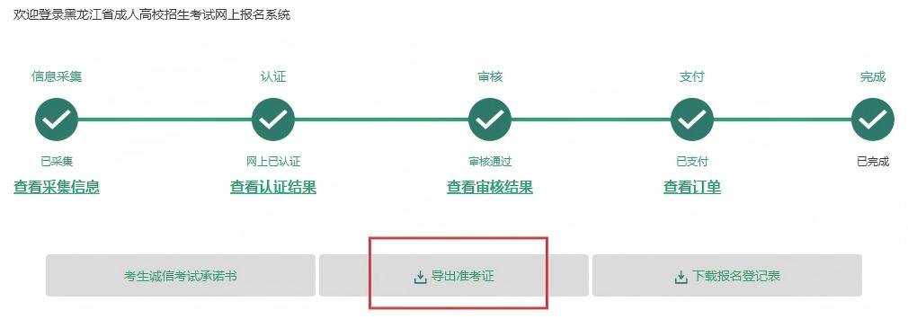 各位参加2025年成人高考的考生：