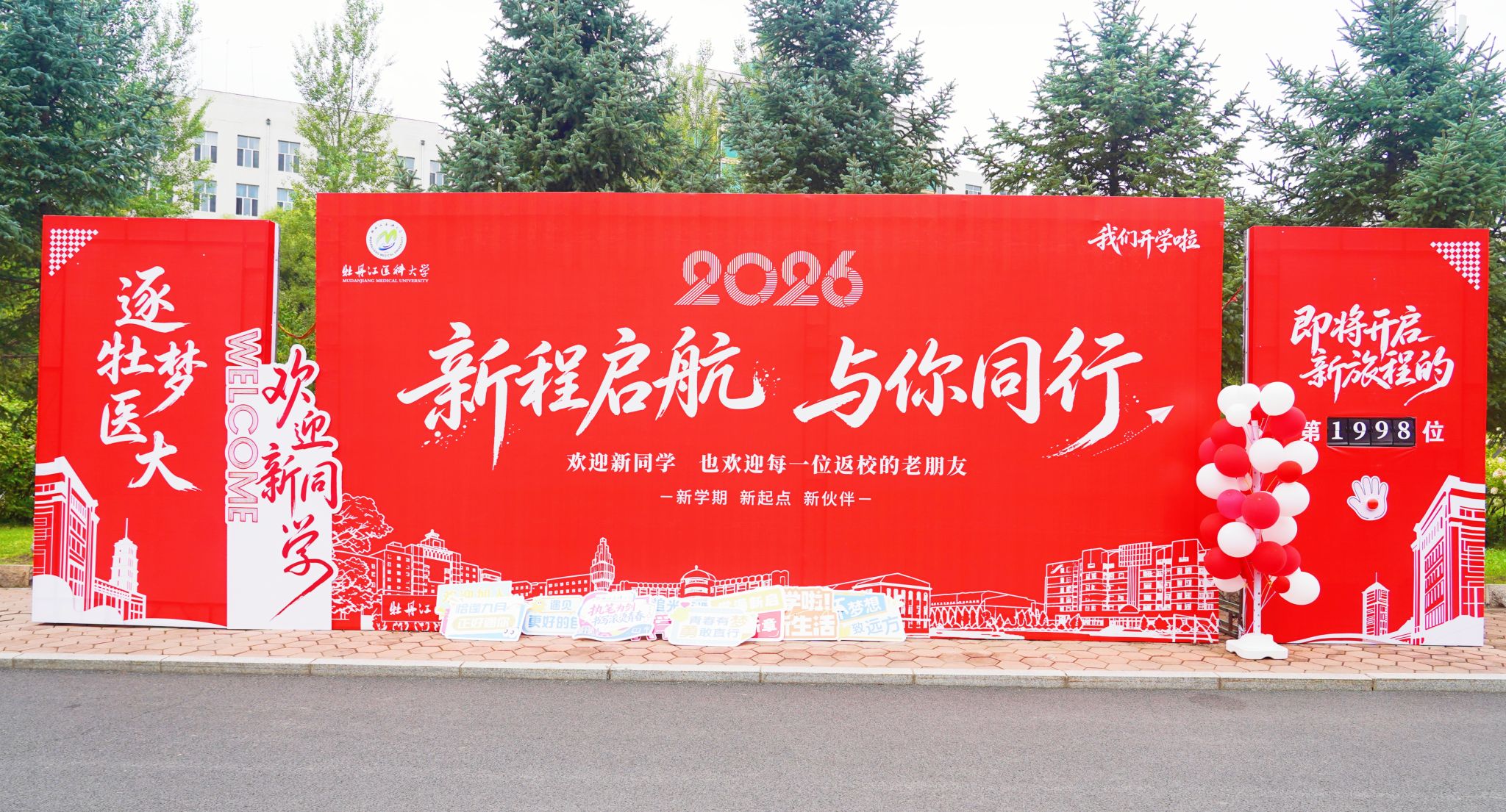 为这座医者摇篮