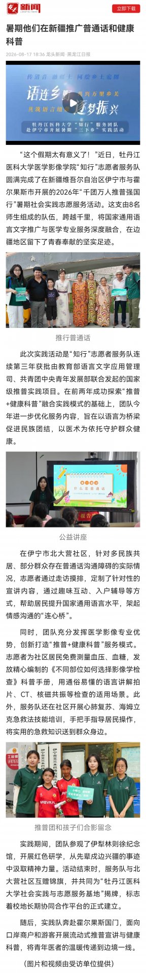 黑ICP备09098550 号 Co
